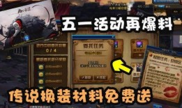 dnf五一礼包爆料最新,DNF五一礼包惊喜揭晓！