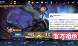 曜最新爆料曜新皮肤,神秘幻影，荣耀归来！