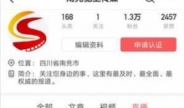 南充今日头条最新爆料,揭秘今日头条独家猛料！