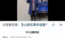 玉山房东最新爆料,揭秘房源背后的惊人真相！