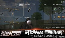 荒野行动最新活动爆料金双生