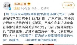 自贡全网爆料事件始末最新消息,真相追踪与舆论风暴全解析