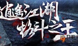 最新真实江湖爆料大全