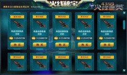 火线更新最新爆料,揭秘全新爆料，游戏变革即将到来！