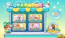 奥比岛最新爆料博览商店,博览商店惊喜来袭，探索无限奇幻世界！