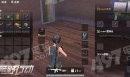 手游荒野行动最新爆料,全新玩法与角色，带你领略极致生存体验