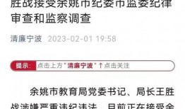 余姚教育爆料最新消息,揭秘校园热点事件