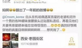 网络爆料事件最新消息,最新事件进展全解析