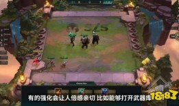 云顶最新赛季爆料,新元素、新英雄，战局再起！