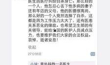 医生爆料最新消息,最新疫情动态及防控措施紧急更新