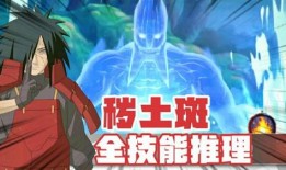 火影手游秽土班最新爆料,火影手游神秘角色即将觉醒，实力升级引期待