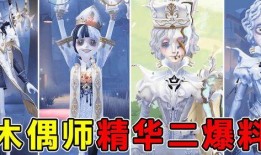 第5人格精华爆料最新,神秘角色与全新玩法大曝光！