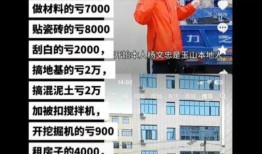 玉山房东最新爆料,揭秘房源背后的惊人真相！