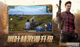 和平精英虎年最新爆料,热血竞技，共迎新春盛宴