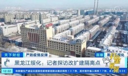 黑龙江绥化最新爆料,揭秘神秘事件背后的真相