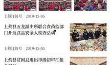 上蔡新闻爆料最新,最新爆料揭示惊人真相，敬请关注！