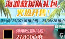 夏日礼包最新爆料,福利大放送！