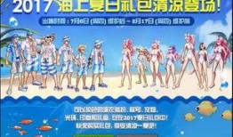 夏日礼包最新爆料,福利大放送！