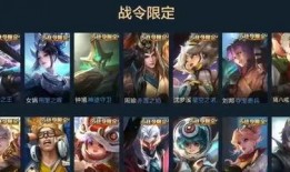 王者s32战令爆料最新,全新内容抢先看，王者峡谷焕新升级！