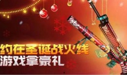 cf最新手雷活动爆料,全新手雷等你来挑战！